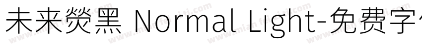 未来熒黑 Normal Light字体转换